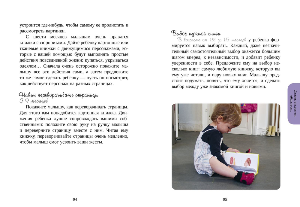 ШДР: 60 занятий с ребенком по методике Монтессори (мягкая обложка)