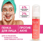 Набор №4 для легкой степени акне (комедональной)