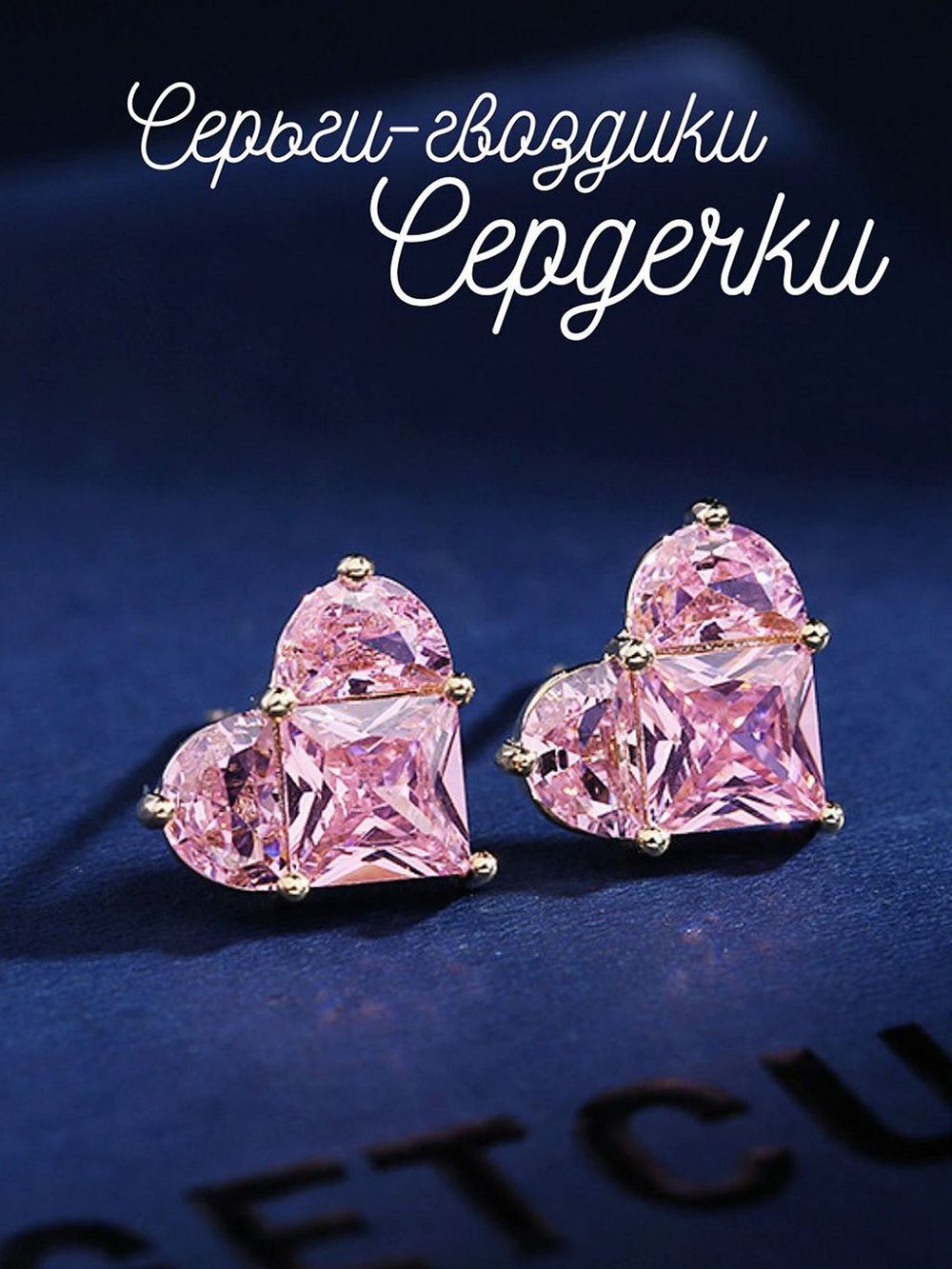 Серьги гвоздики розовые сердечки