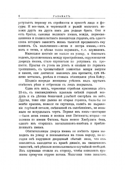 Газават Тридцать лет борьбы горцев за свободу | Чарская Лидия Алексеевна