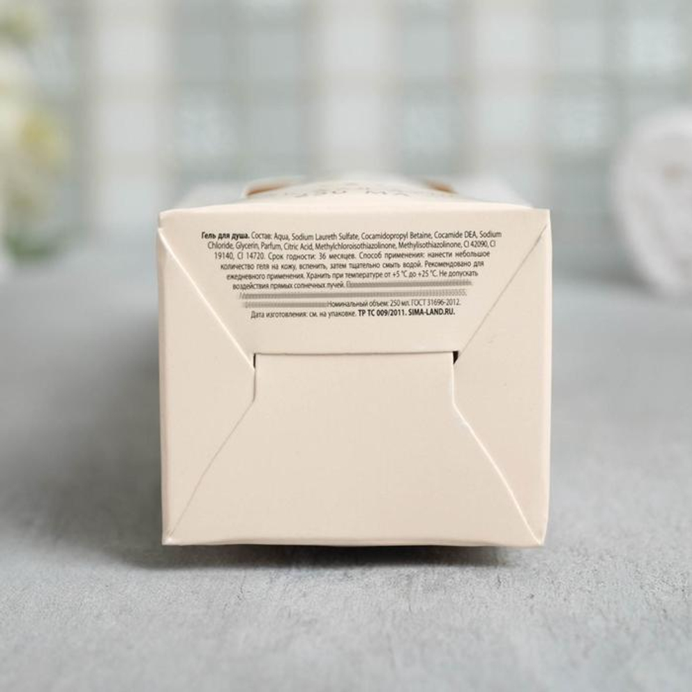 Гель для душа «Моей дорогой» с ароматом шампанского - 250 мл.