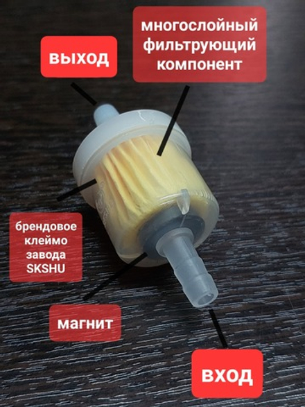топливный фильтр для мототехники и бензоинструмента (1 шт. с магнитом)