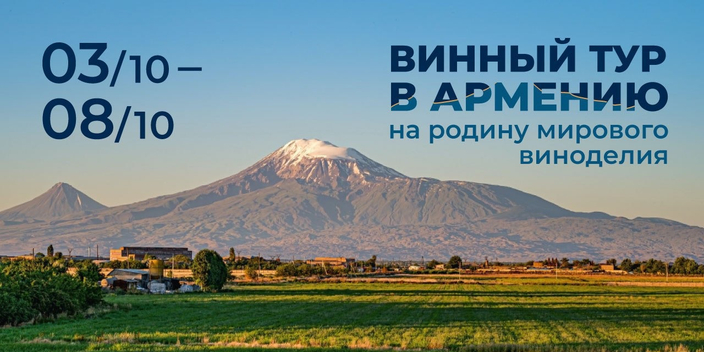 Винное путешествие с DASKOWINE°TRAVEL