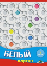 Картон белый А5 8л.в папке "Белые кружочки"(Апплика)