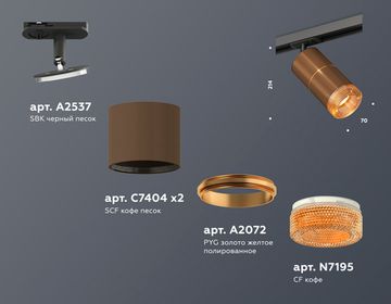 Комплект трекового светильника с композитным хрусталем 1*GU5.3 XT7404003 SCF/PYG/CF/SBK кофе песок/золото жёлтое полированное/кофе/чёрный песок (A2537, C7404, A2072, C7404, N7195) Ambrella