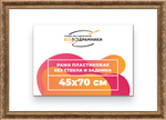 Рама 45x70 для картин и фотографий RP0841980-22