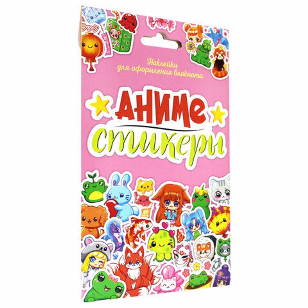 Набор наклеек "Стикерпак", ассорти, 8 листов, 200 наклеек, 110х175 мм, ПП