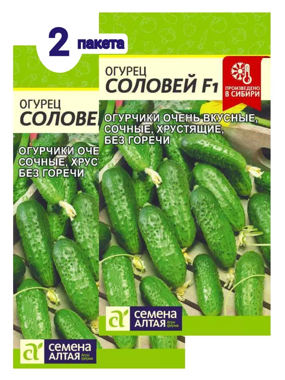 Семена огурцов для открытого грунта Соловей F1