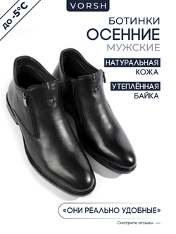 Ботинки Atlant 690B