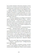 Французская няня