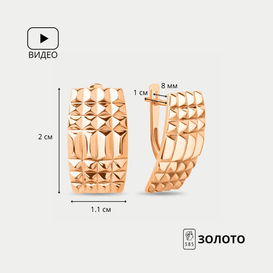 Серьги золотые