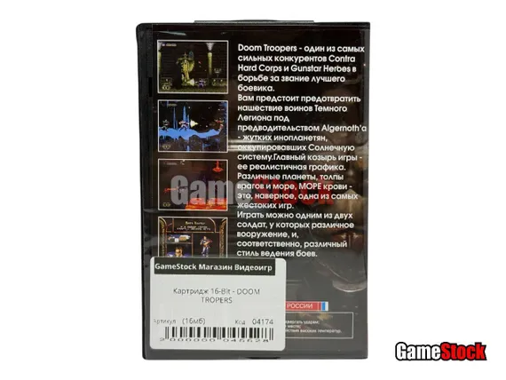 Картридж 16-Bit - DOOM TROPERS
