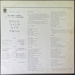 Grand Funk - Live Album 2LP (Япония 1970г.)