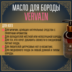 BARBER SIZE. Масло для бороды и усов MOYABORODA "VERVAIN" (органик, цитрус). (250мл.)