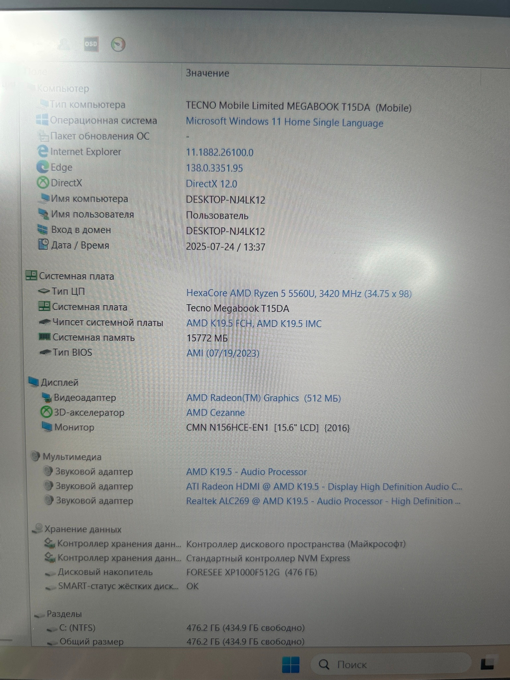 Ноутбук Tecno T15DA (4894947004957) 15.6"/AMD Ryzen 5 5560U/RAM 16GB/SSD 512GB/AMD Radeon Graphics/1920*1080/IPS/DOS/Подсветка кл-ры: LED/Серебристый. Состояние: A1