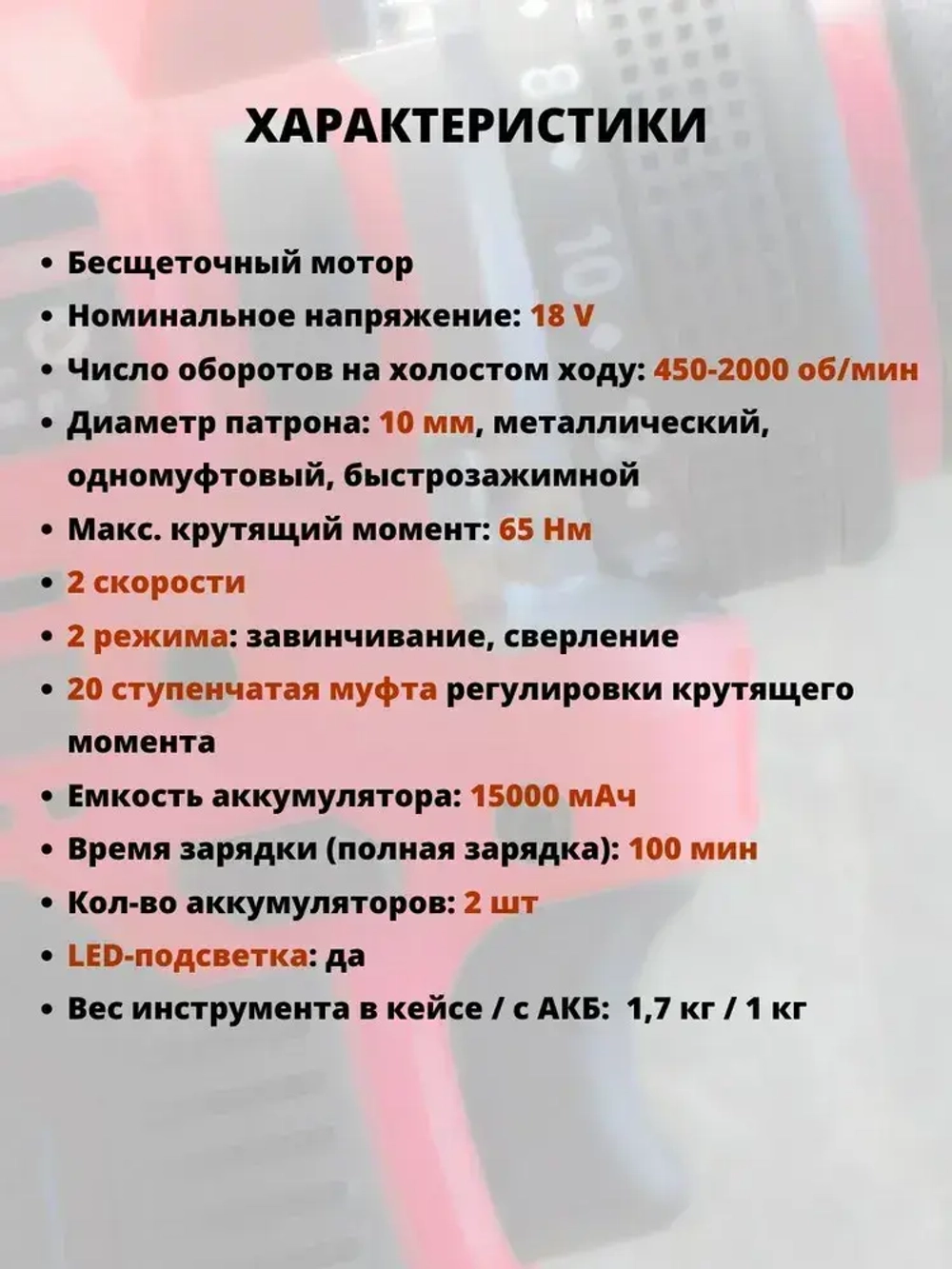 Шуруповерт TIELLIO X18T бесщеточный аккумуляторный электрический дрель в кейсе, 18В, 65Нм, 2 АКБ LI-ION, 1,5Ач