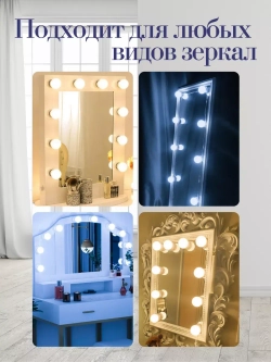 Лампочки для зеркала подсветка светодиодная