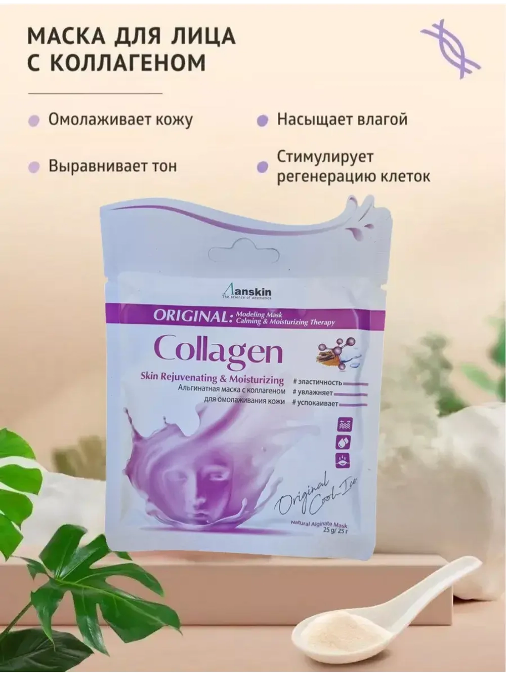 Альгинатная маска для лица набор для лифтинга 3 шт