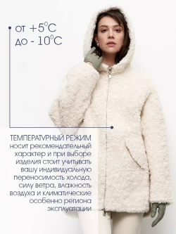 Шуба чебурашка с капюшоном, жемчужная, Северина