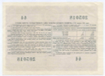 Облигация 100 рублей 1956 год. Серия № 205018. XF
