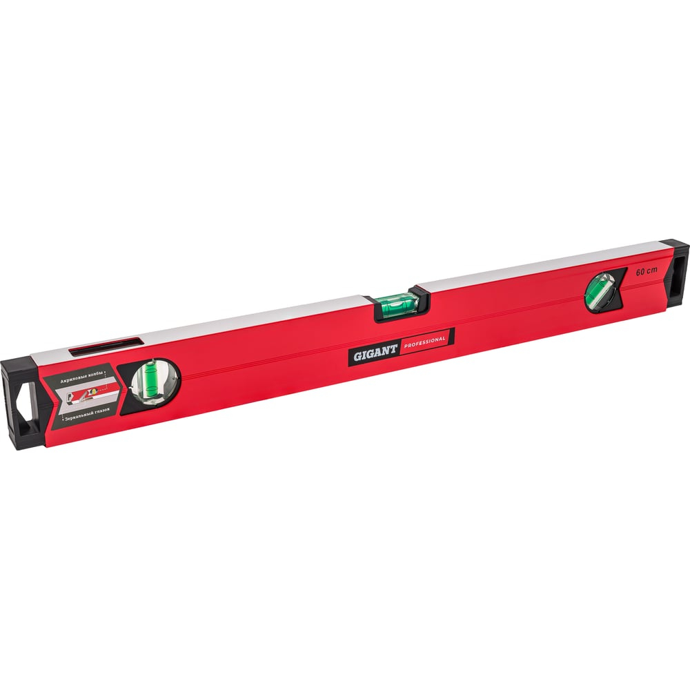 Алюминиевый магнитный фрезерованный уровень Gigant Professional 600 мм 3 глазка GPGW-60-1