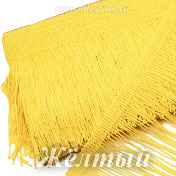 Бахрома шелковая для танцев 20 см, Желтая, нейлоновая, двойная нить, опт от 10 м