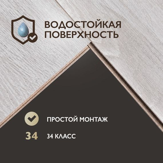 Ламинат I-Floors Heavy - Дуб Серо-Бежевый