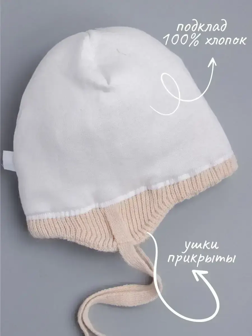 Шапка зимняя с ушками на завязках