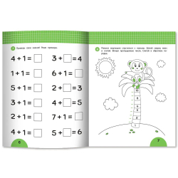 Smart-start Смарт-старт. Счет без пальцев: задания с визуальной инструкцией 5+