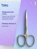Ножницы маникюрные изогнутые для ногтей Йоко
