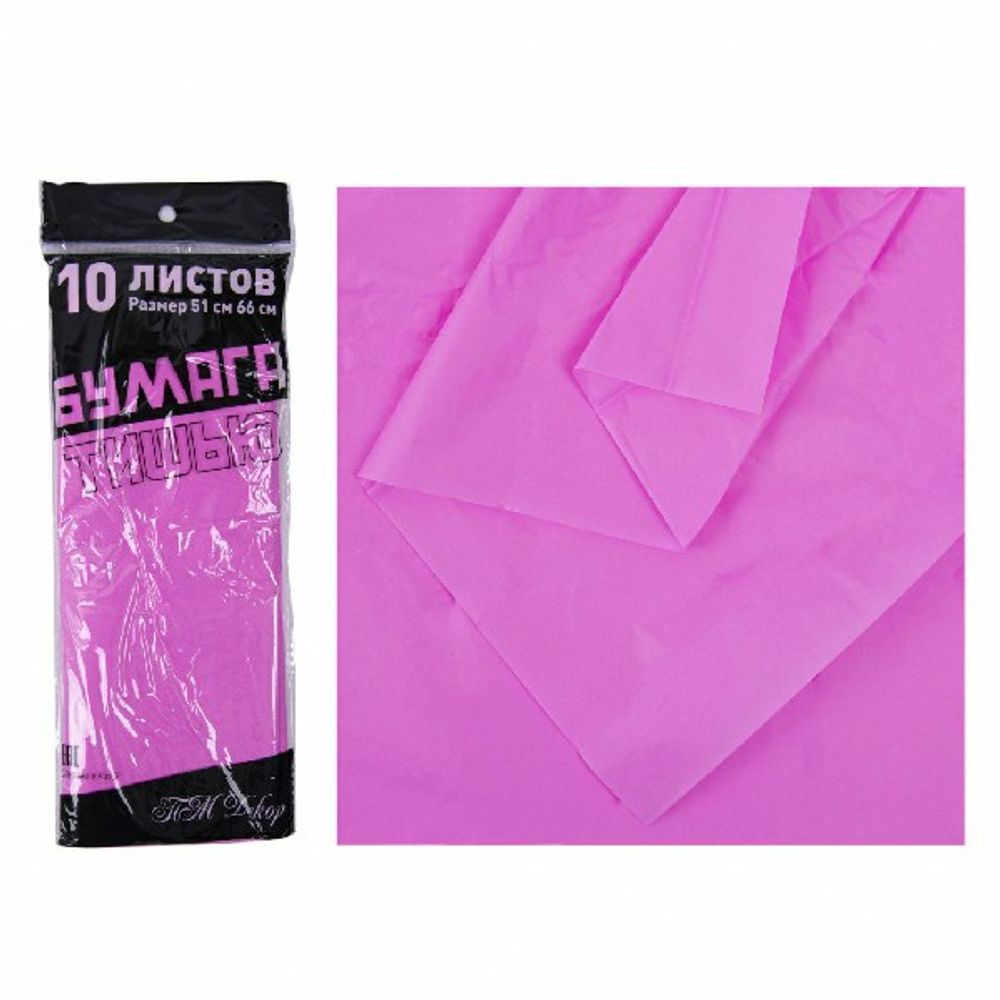 Тишью 50*66см (10л) ЯРКО-РОЗОВЫЙ
