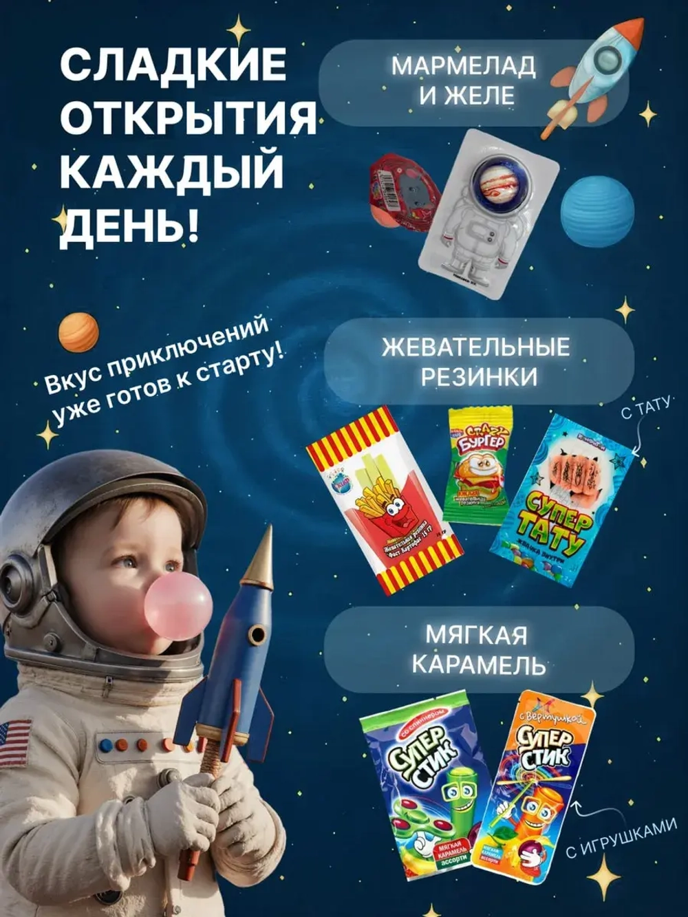 Сладкий бокс Набор сладостей для Мальчика 21 шт