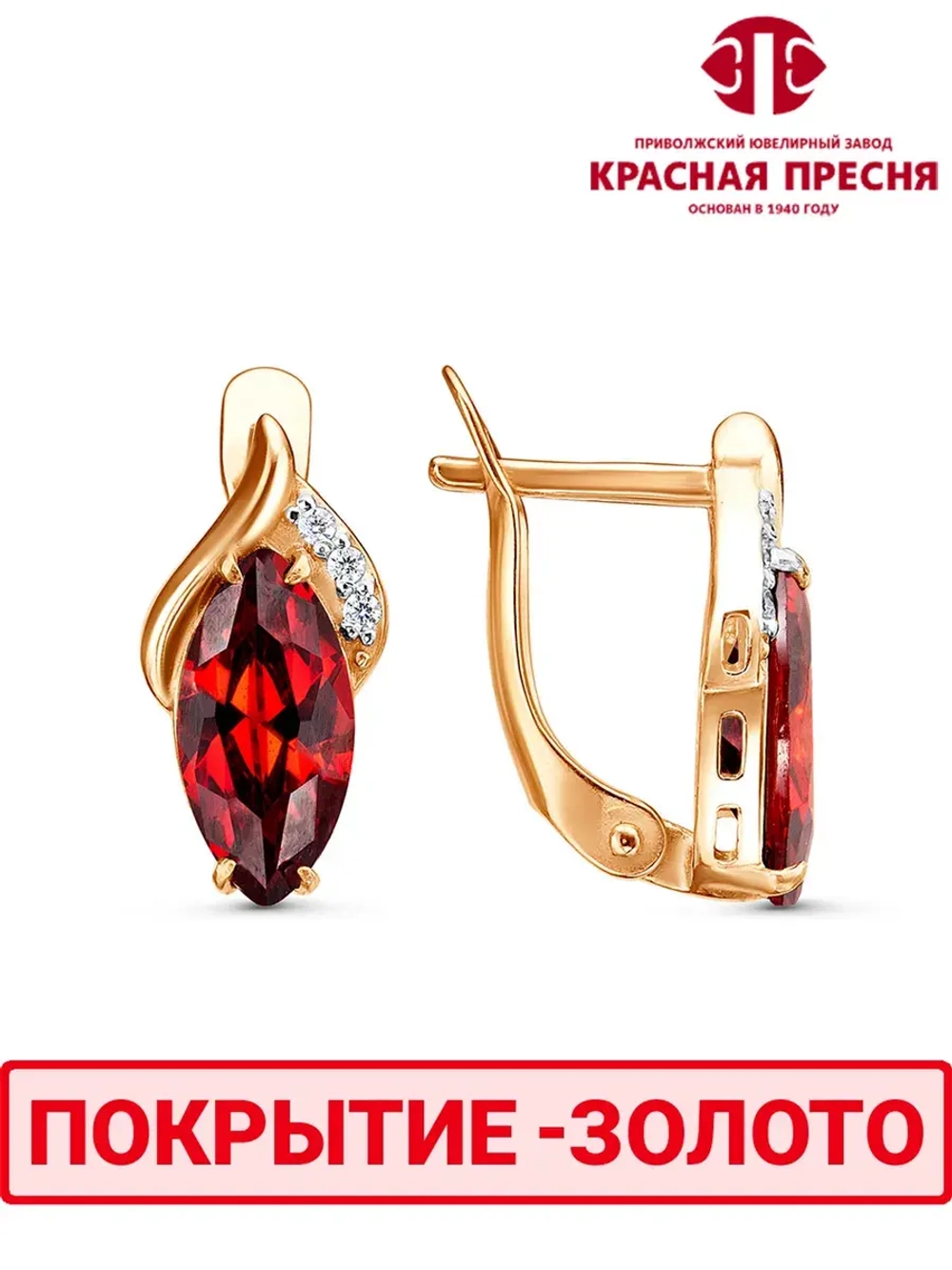 Серьги "Красная пресня"