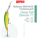 Воблер для рыбалки Deep Tail Dancer 09, 9см, 13гр,
