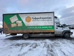 GAZ GAZON NEXT Бортовой (Евроборт) 2824LN (Евроборт, Дизельный, 4,4 л, 169 л.с., МТ, 10 т.)