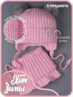 Шапка для девочки зимняя вязаная и снуд