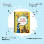 Уроки французского
