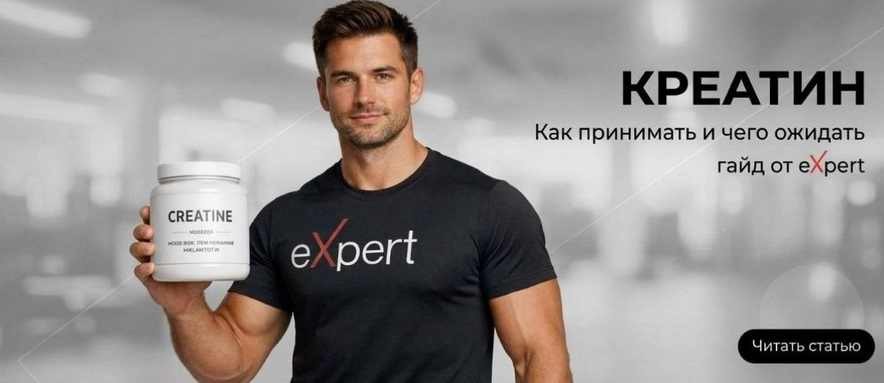 Креатин после 50: нужен ли он и как правильно принимать
