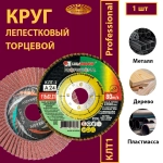 Круг КЛТ1 115х22,23 P24