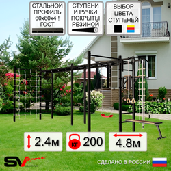 Уличная шведская стенка Sv Sport рукоход х 2 с комплектом турник прямой 2шт У51866 (Турник/Брусья/Скамья/"Лодочка"/Канат/кольца/лестница/Сетка)