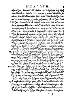 Aristotelis Organon (Ancient Greek Edition) | Аристотель