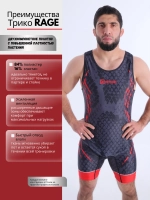 Трико профессиональное Rage арт.: HY28586 red