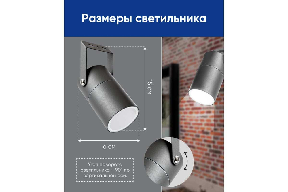 Светильник архитектурный DH1703,GU10, 230V, серый Feron