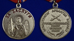 Медаль "За заслуги перед казачеством"