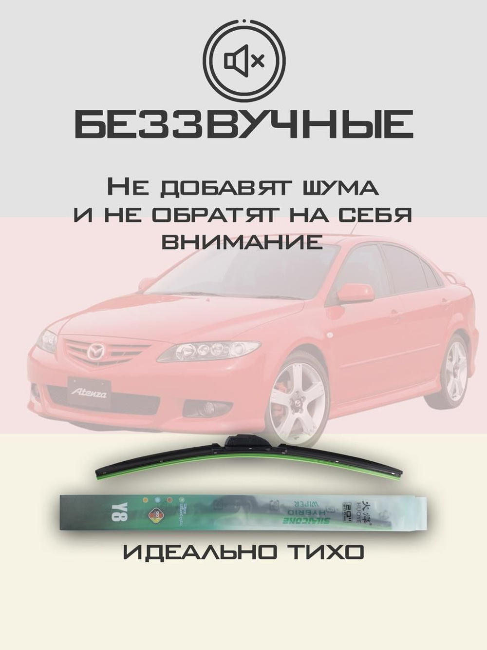 Щетки стеклоочистителя HUOYE Y8 550/475 мм на Isuzu DMAX | Hook/J-Hook