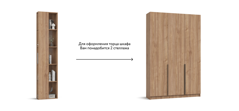 Стеллаж 220 Орех Селект 2шт.