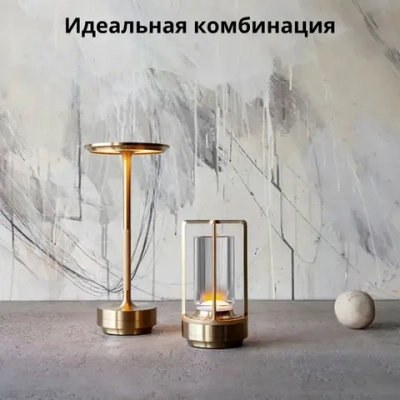 Лампа настольная беспроводная светодиодная 3000K