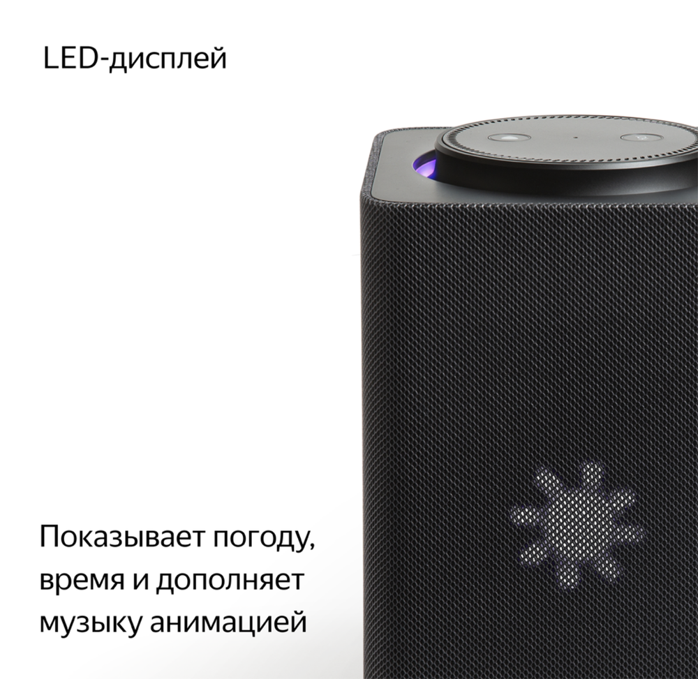 Умная колонка Яндекс Станция Макс с Алисой Blue