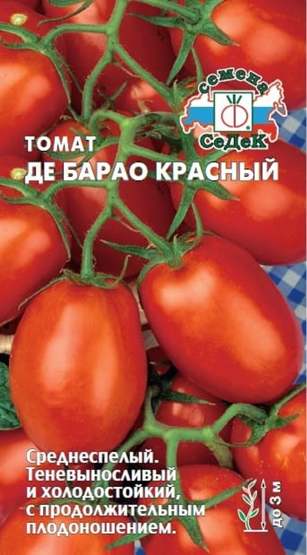 Томат Де-Барао Красный 0,1г (СеДеК)