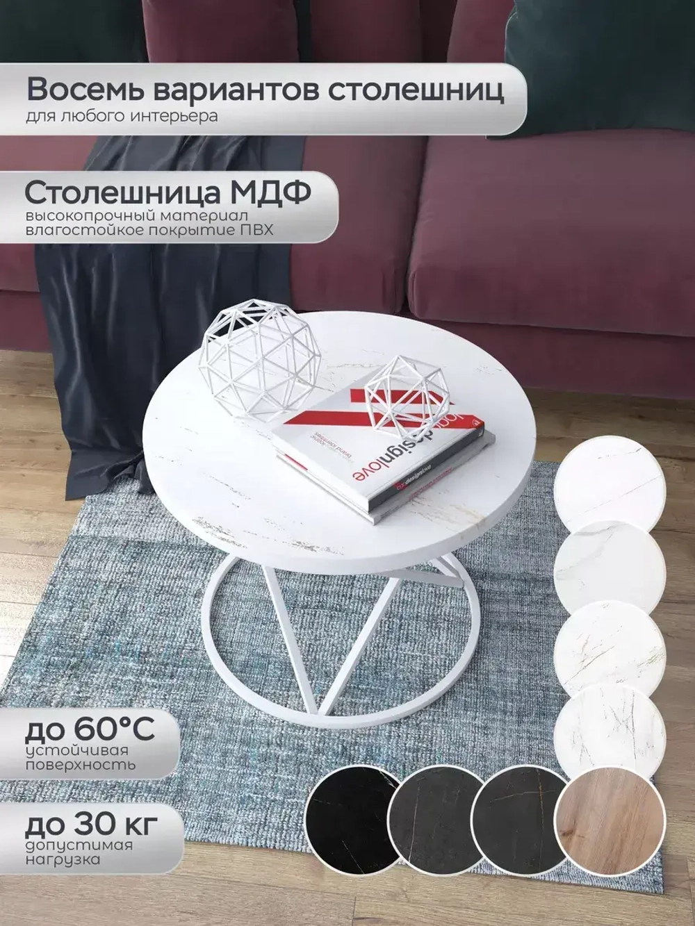 Журнальный стол "Звёздный"